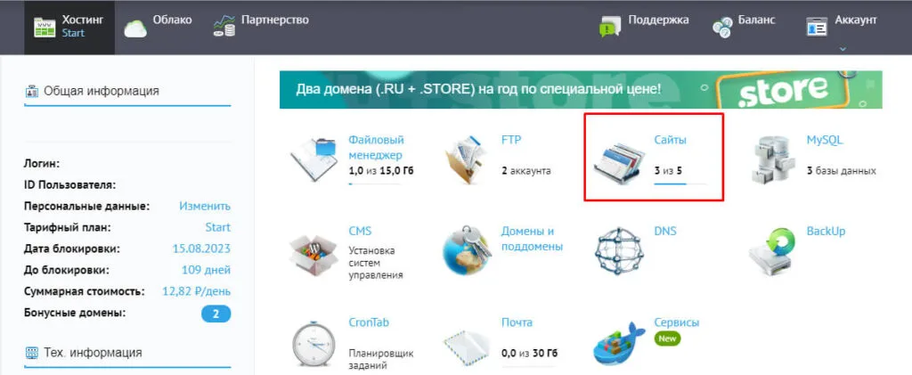 Все про 301 редирект WordPress – в 2023 году