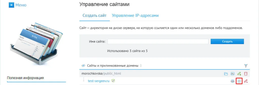 Все про 301 редирект WordPress – в 2023 году