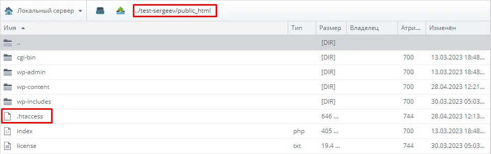 https редирект htaccess