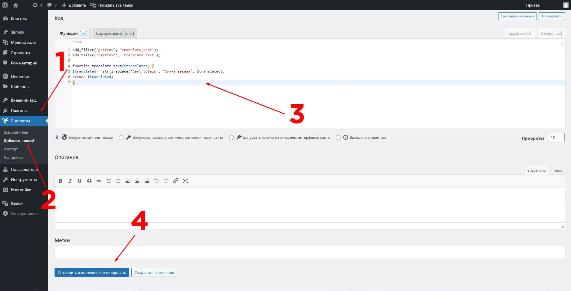 code snippets - guide
