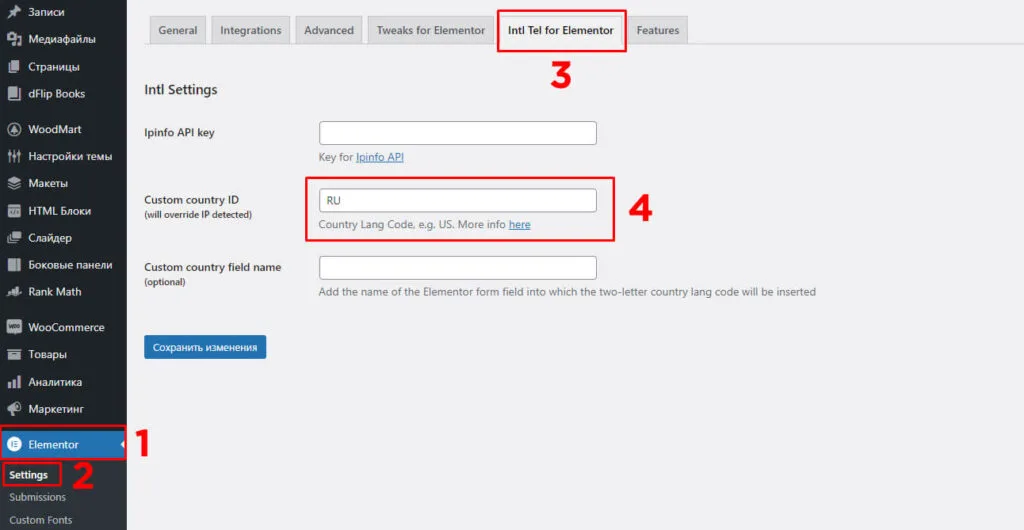 Настройка маски телефона Elementor - плагин Tweaks for Elementor