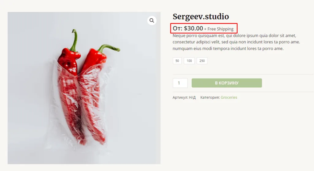 Вариативный товар WooCommerce: цена «От: $30.00» после правки кода