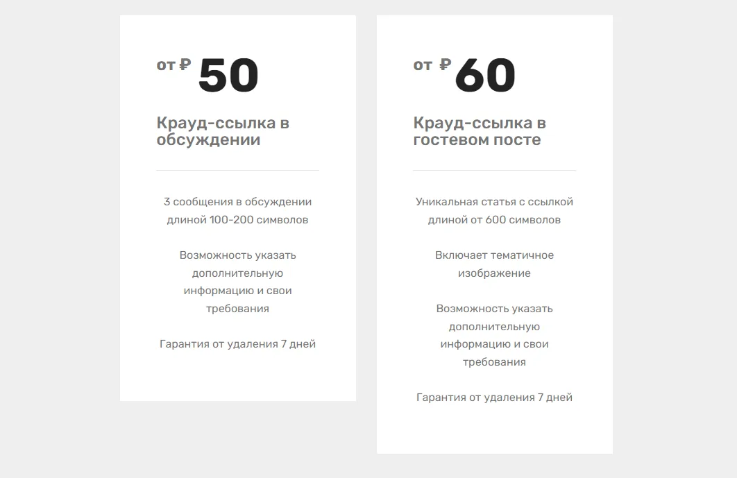 Сrowdpost