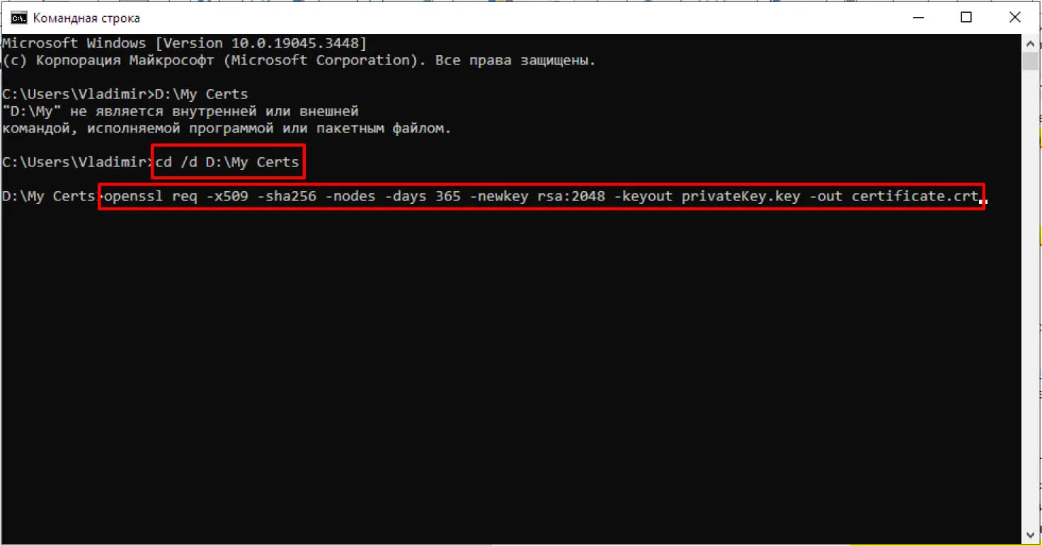 Создание самоподписанного SSL сертификата в CMD