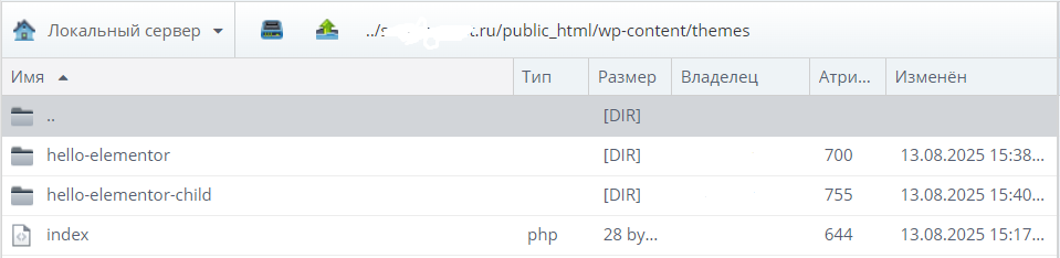 заменя файлов в дочерней теме