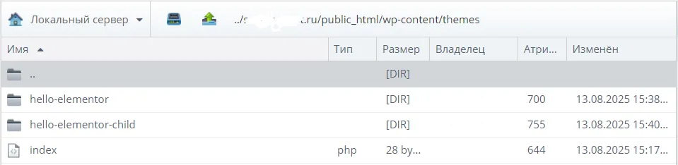 заменя файлов в дочерней теме