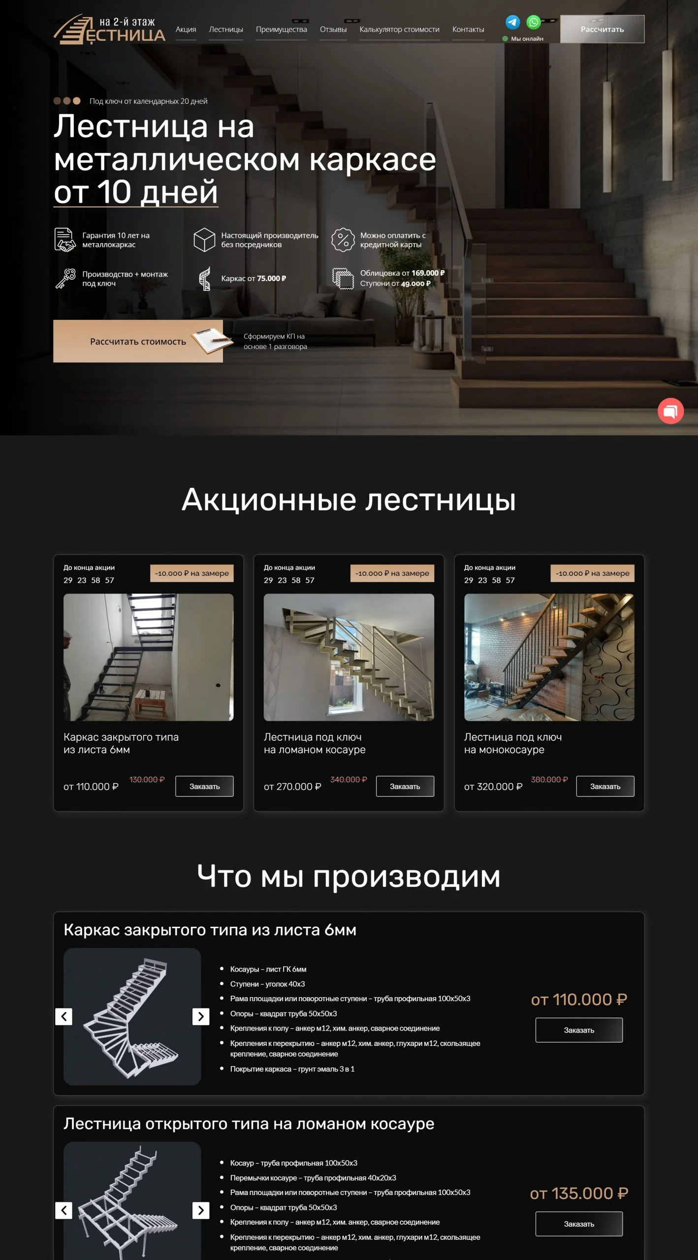 Лестницы на заказ