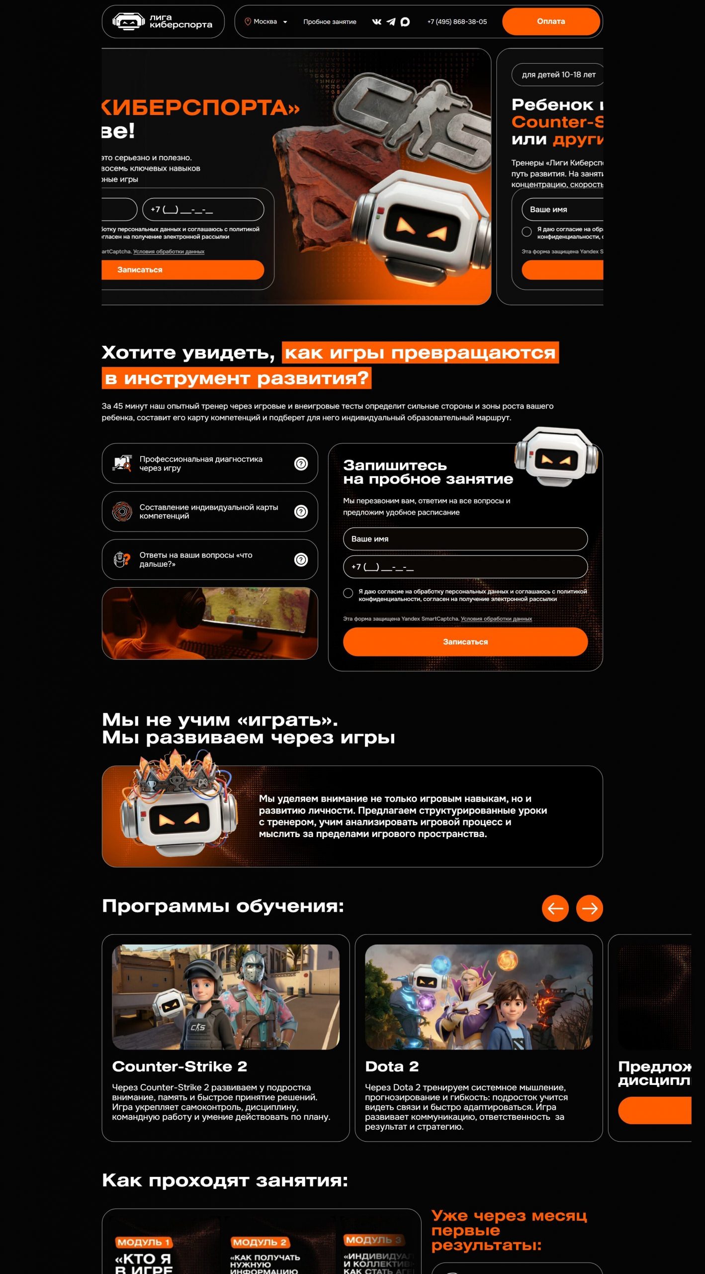 Разработка лендинга для клуба киберспорта