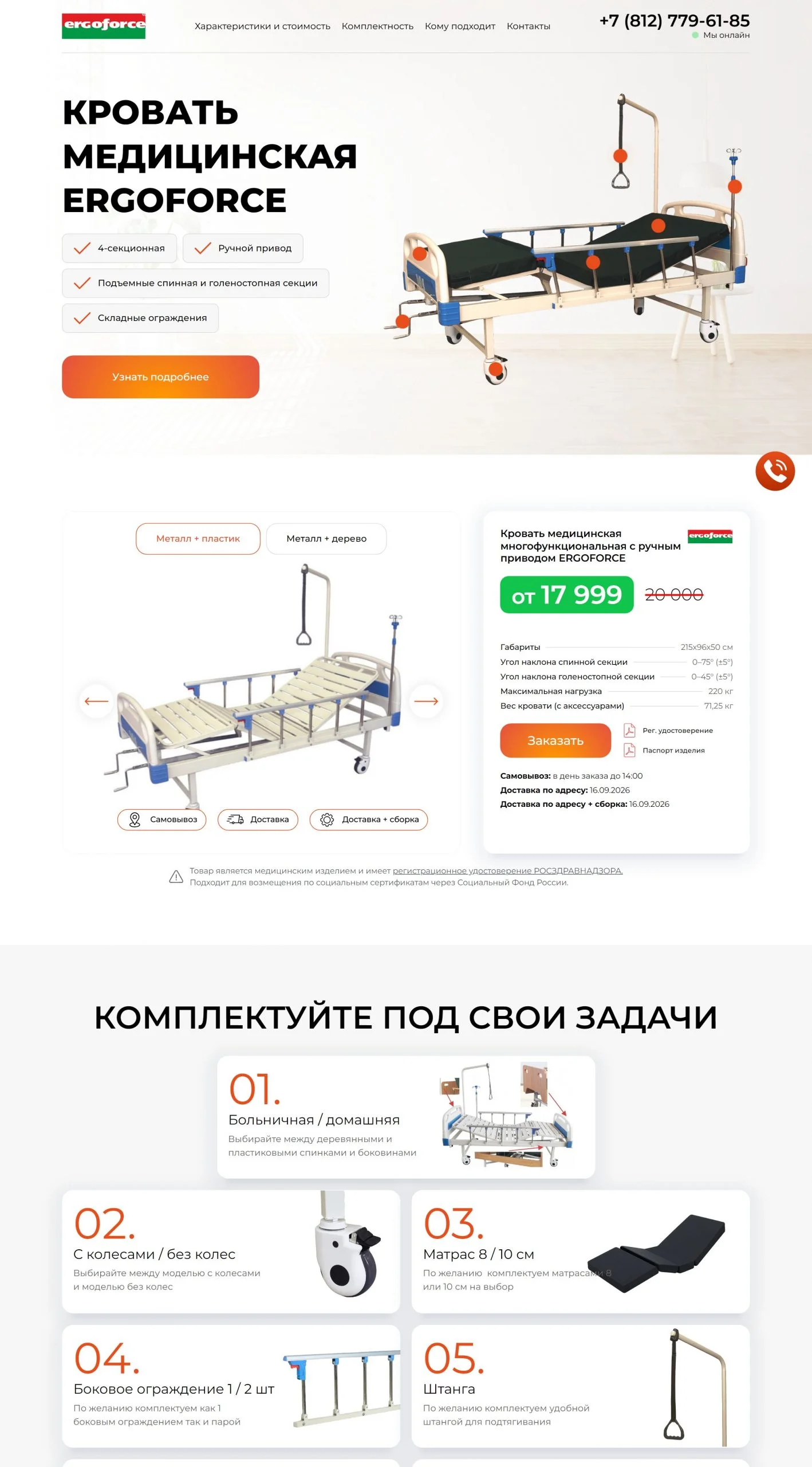 Мед. изделия