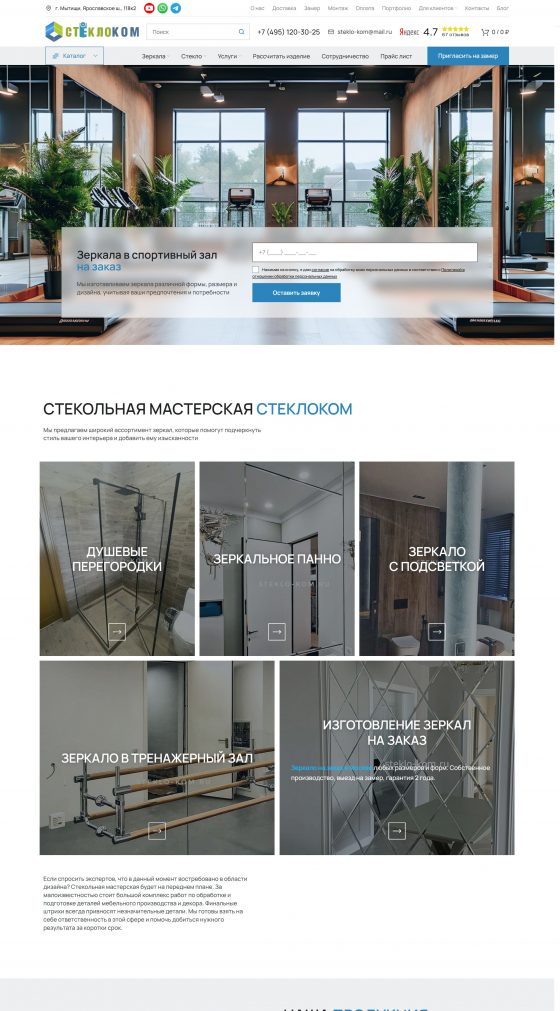 Зеркала на заказ